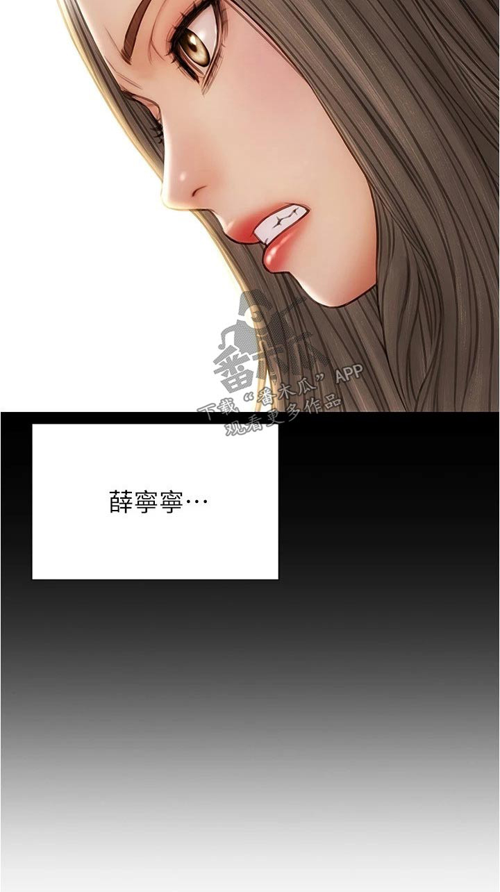 复仇之路漫画,第37章：见面3图