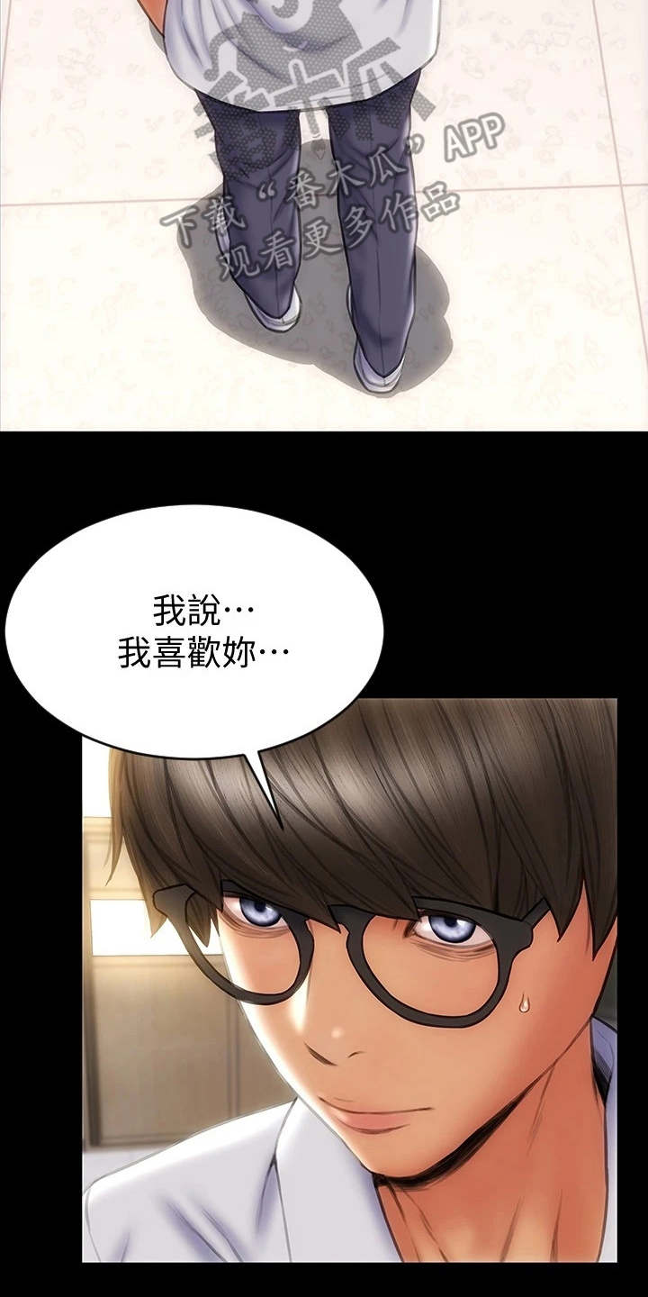 复仇之路漫画,第17章：变得有趣3图