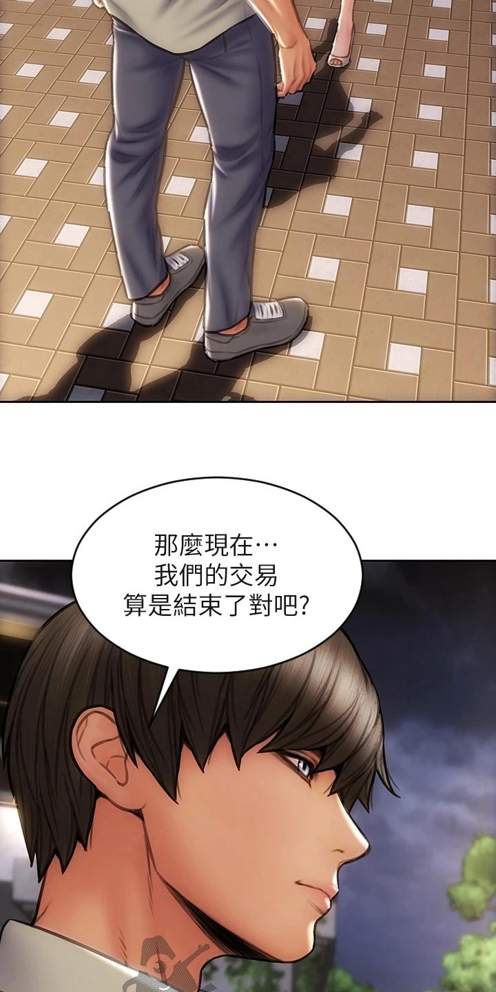 复仇之路漫画,第76章：讲完了1图