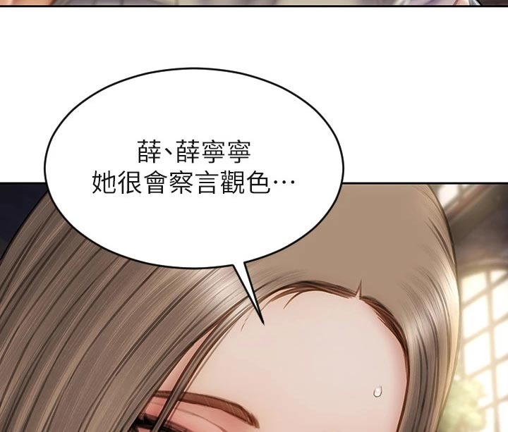 复仇之路漫画,第76章：讲完了1图