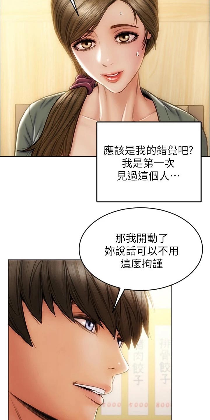 复仇之路漫画,第39章：这种类型5图
