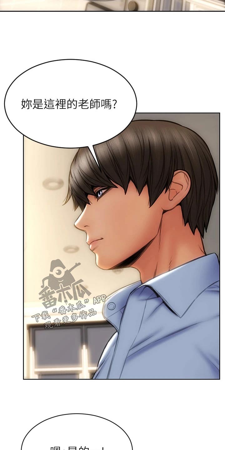 复仇之路漫画,第65章：还好吧2图