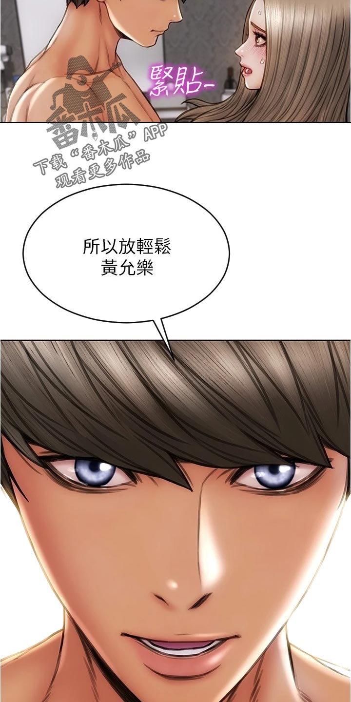 复仇之路漫画,第35章：一吐为快5图