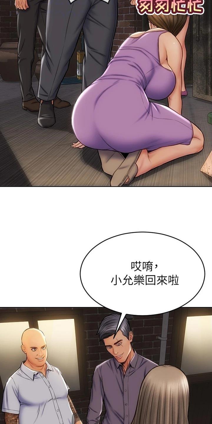 复仇之路漫画,第23章：讨债5图