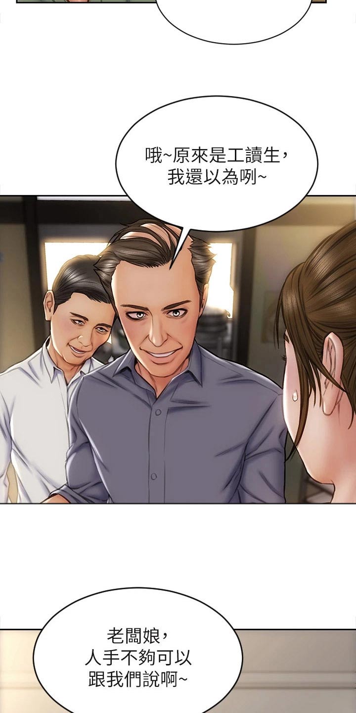复仇之路漫画,第52章：冒出1图