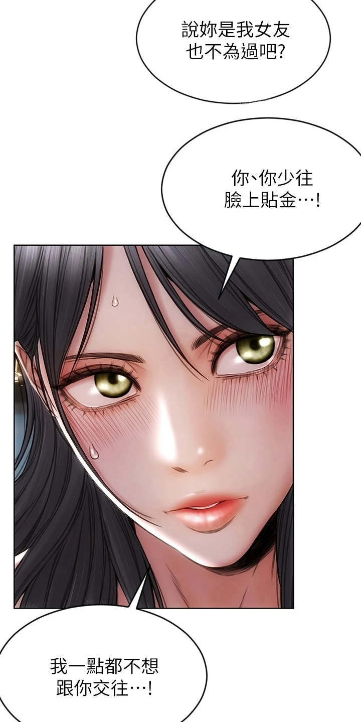 复仇之路漫画,第12章：泳池4图