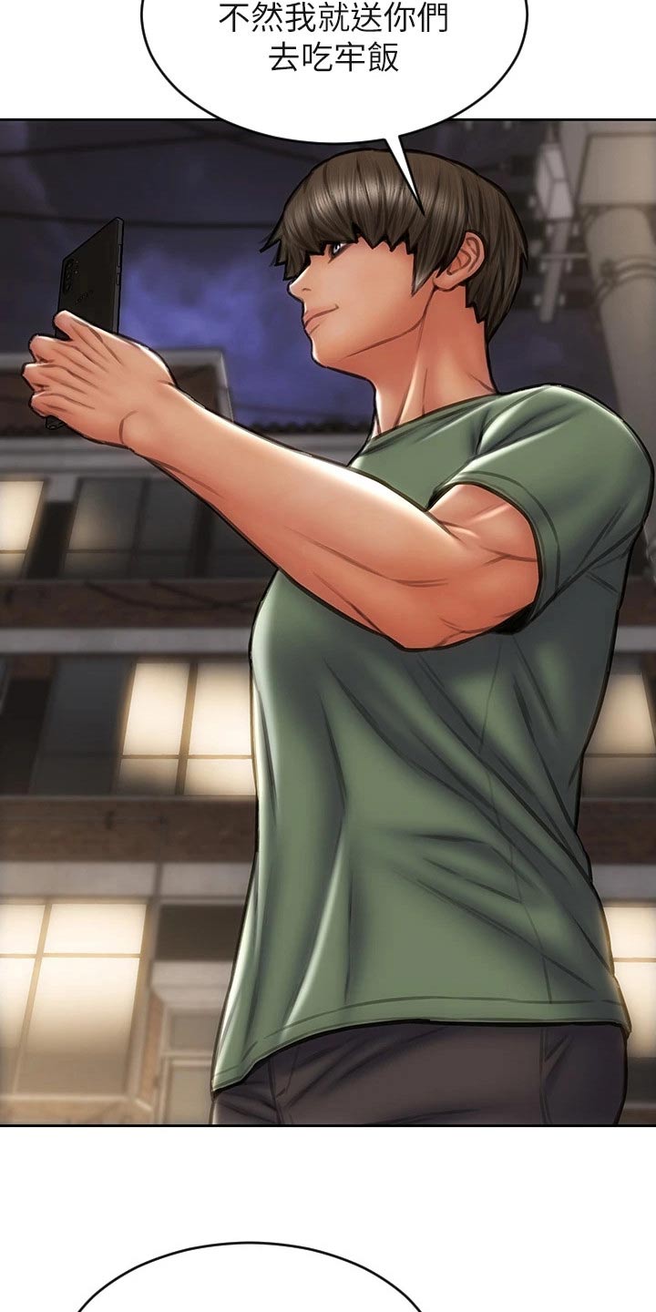 复仇之路漫画,第55章：抓住3图