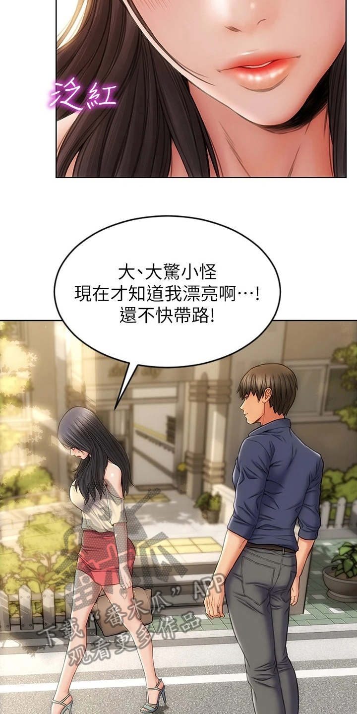 复仇之路漫画,第8章：约会4图