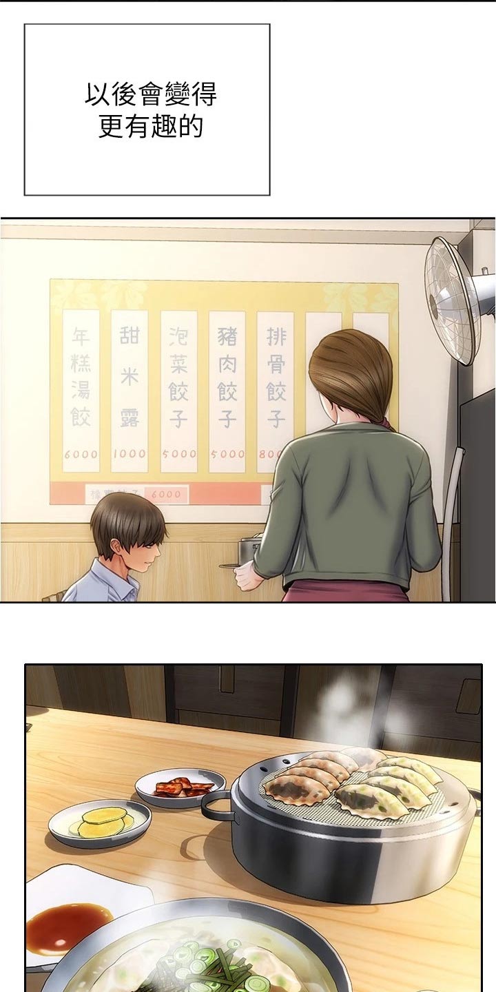 复仇之路漫画,第38章：不是我的菜2图