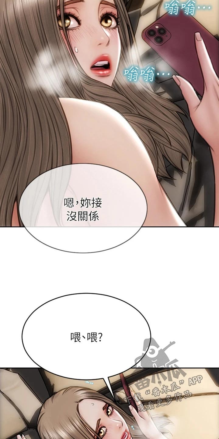复仇之路漫画,第57章：打电话3图