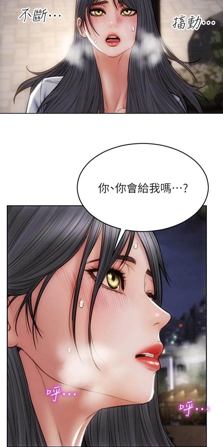 复仇之路漫画,第62章：对视2图