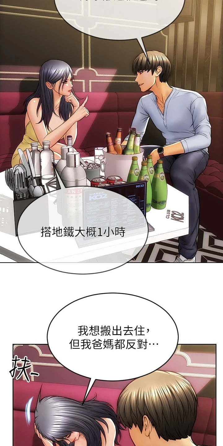 复仇之路漫画,第2章：老熟人2图