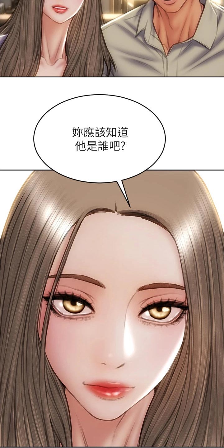 复仇之路漫画,第75章：介绍1图