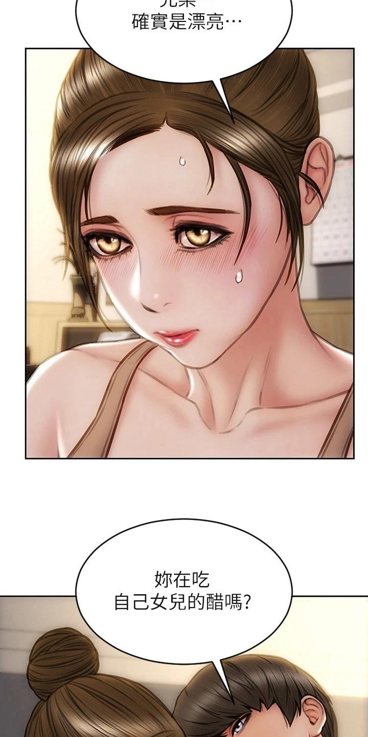 复仇之路漫画,第52章：冒出3图