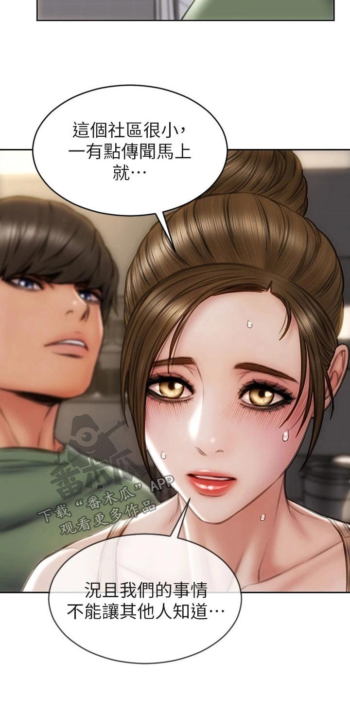 复仇之路漫画,第52章：冒出5图