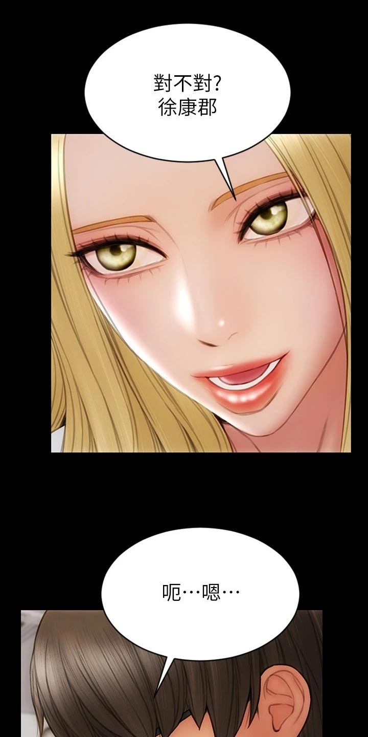 复仇之路漫画,第21章：暴露3图