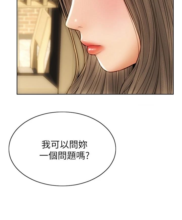 复仇之路漫画,第34章：敞开心胸3图