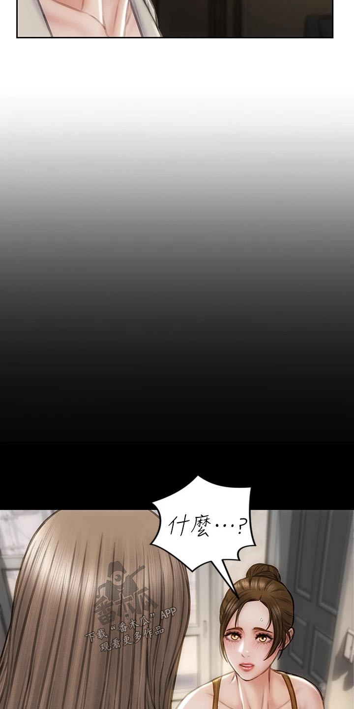 复仇之路漫画,第66章：全家福4图