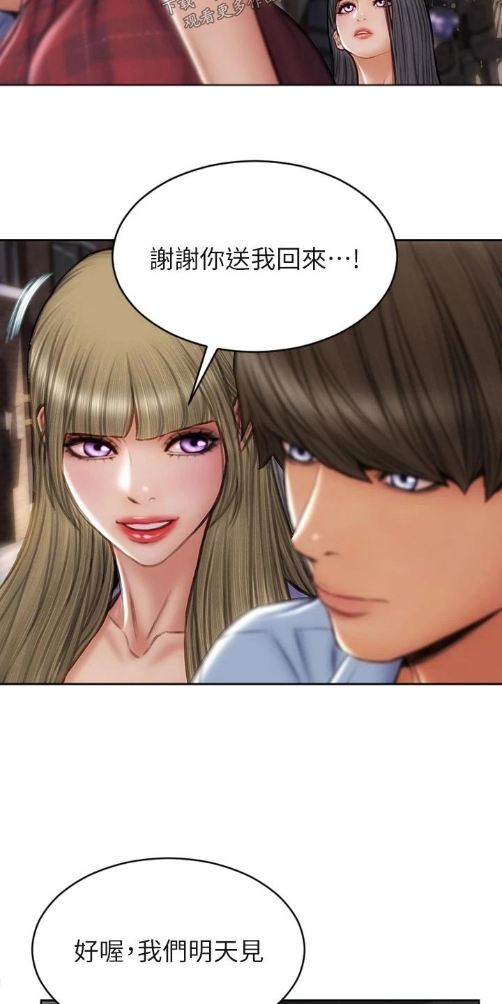 复仇之路漫画,第66章：全家福3图