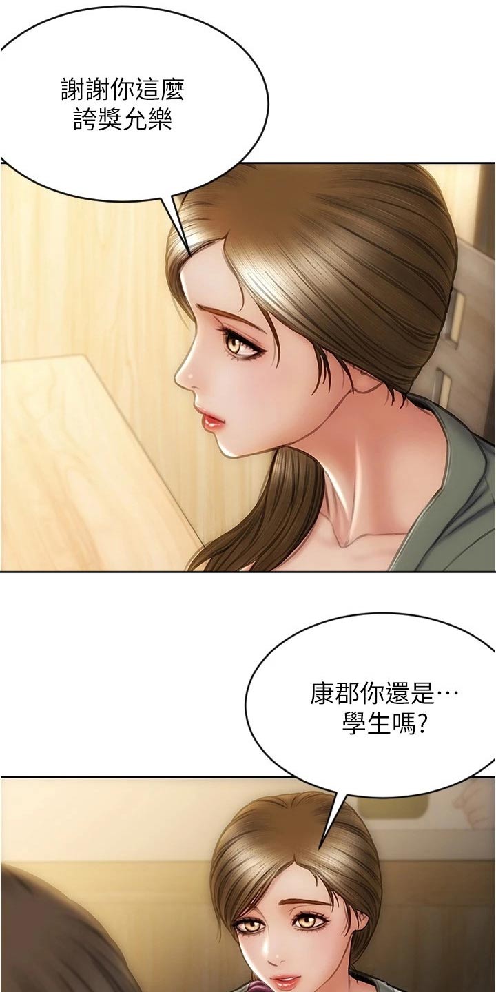 复仇之路漫画,第39章：这种类型4图