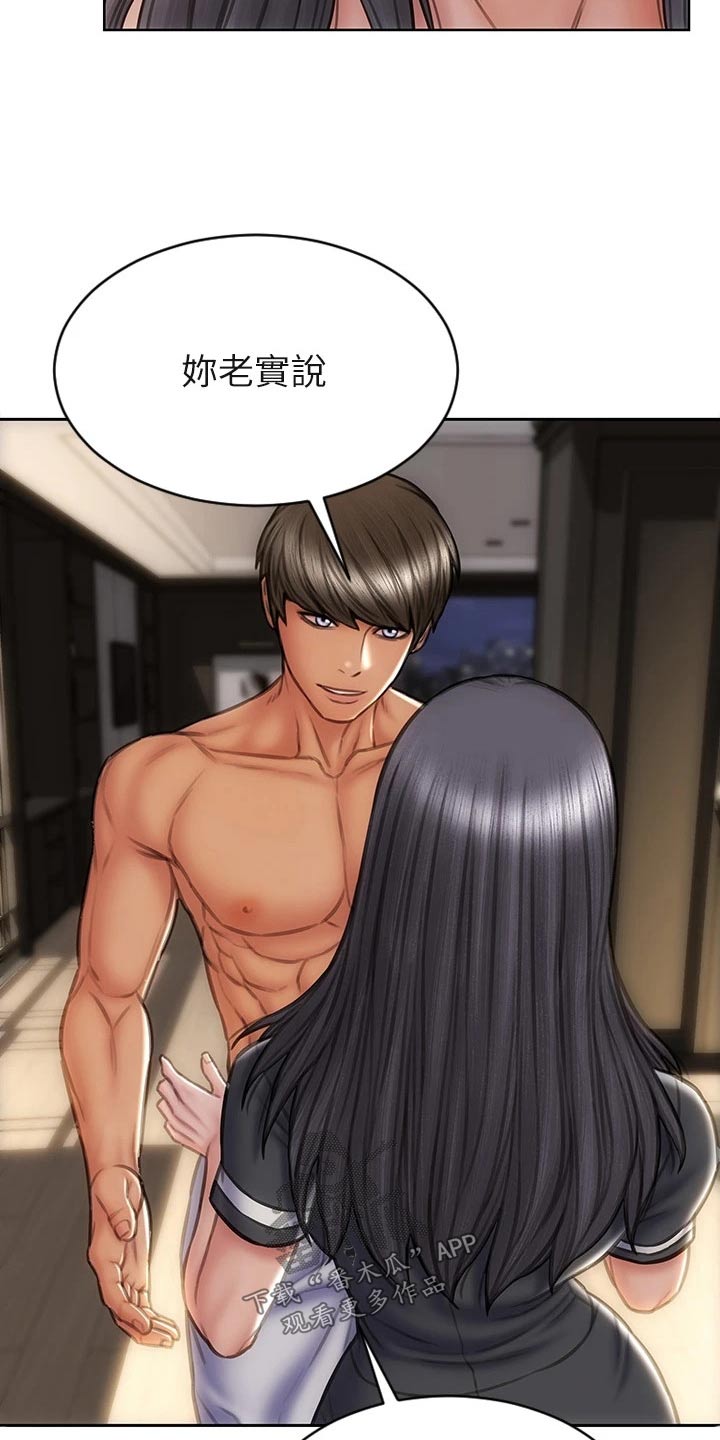 复仇之路漫画,第51章：不能抛弃2图