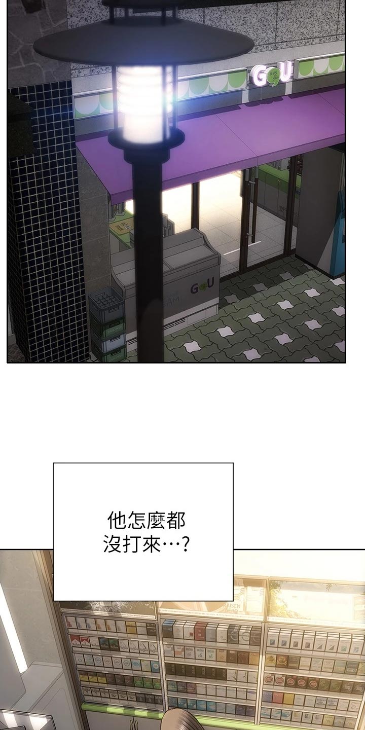 复仇之路漫画,第20章：联系电话5图