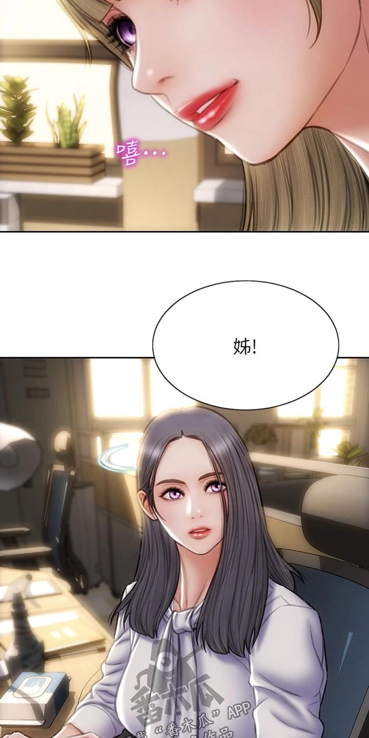 复仇之路漫画,第59章：箱子3图