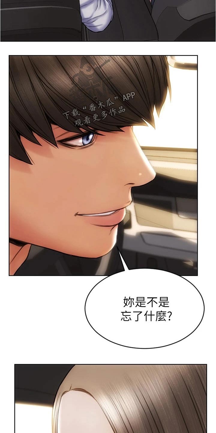 复仇之路漫画,第42章：来看看你3图