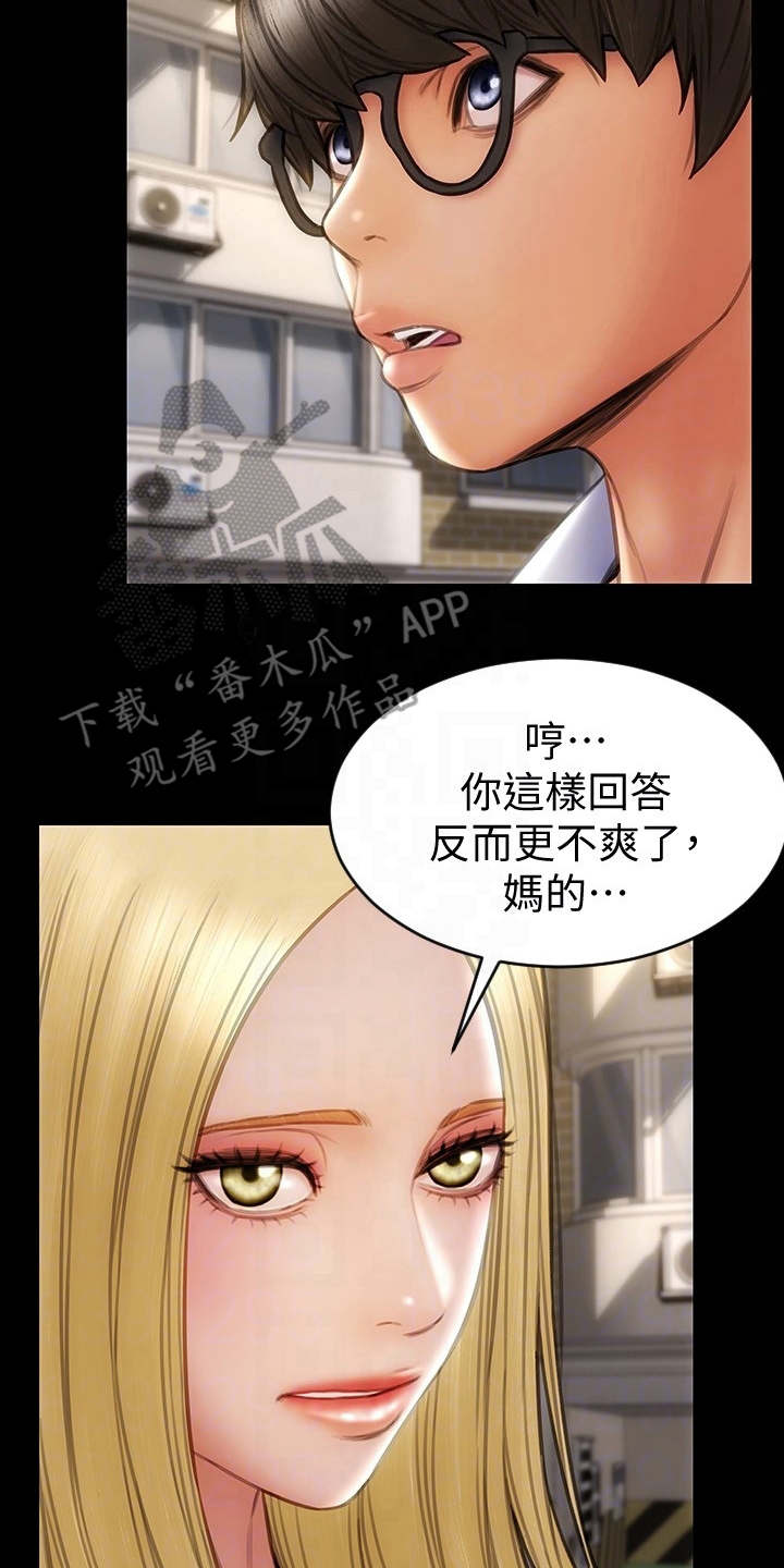 复仇之路漫画,第16章：嫉妒心3图