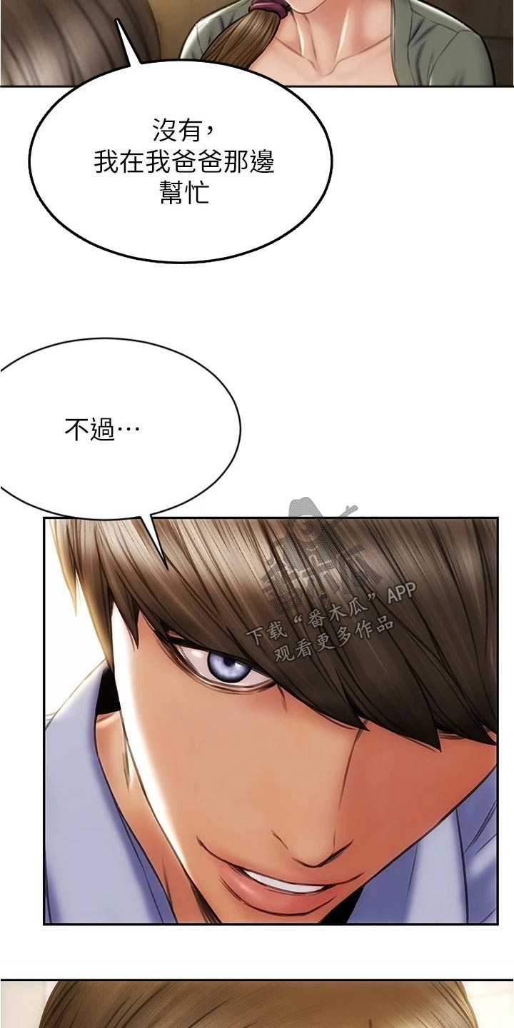 复仇之路漫画,第39章：这种类型5图