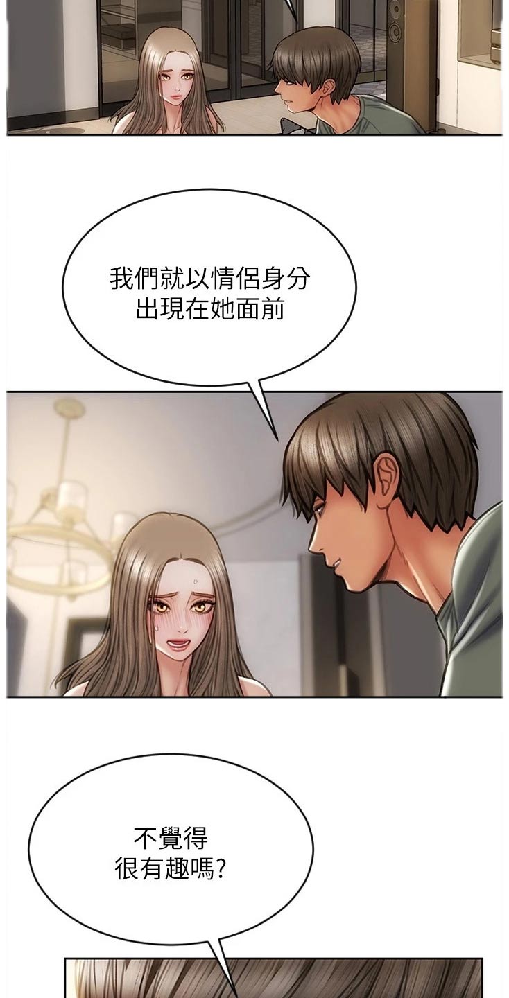 复仇之路漫画,第41章：不可能3图