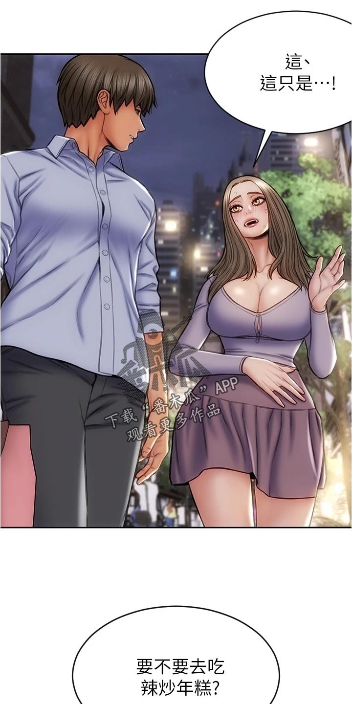 复仇之路漫画,第34章：敞开心胸5图