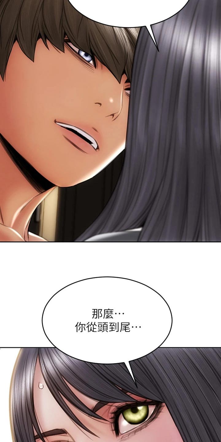 复仇之路漫画,第50章：无法自拔3图