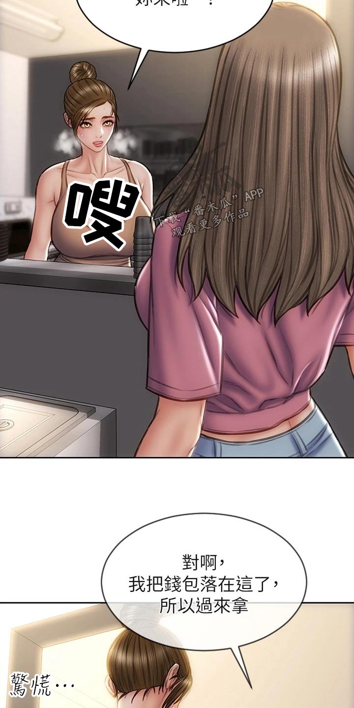 复仇之路漫画,第54章：女儿4图