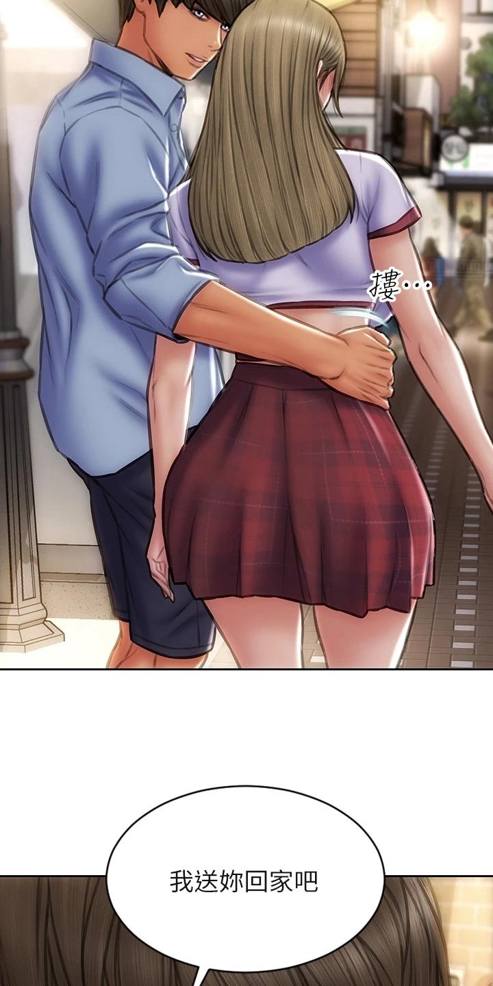 复仇之路漫画,第65章：还好吧2图