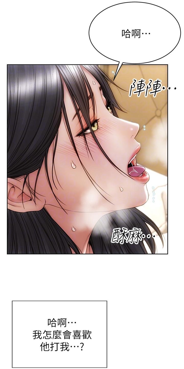 复仇之路漫画,第28章：鬼话3图