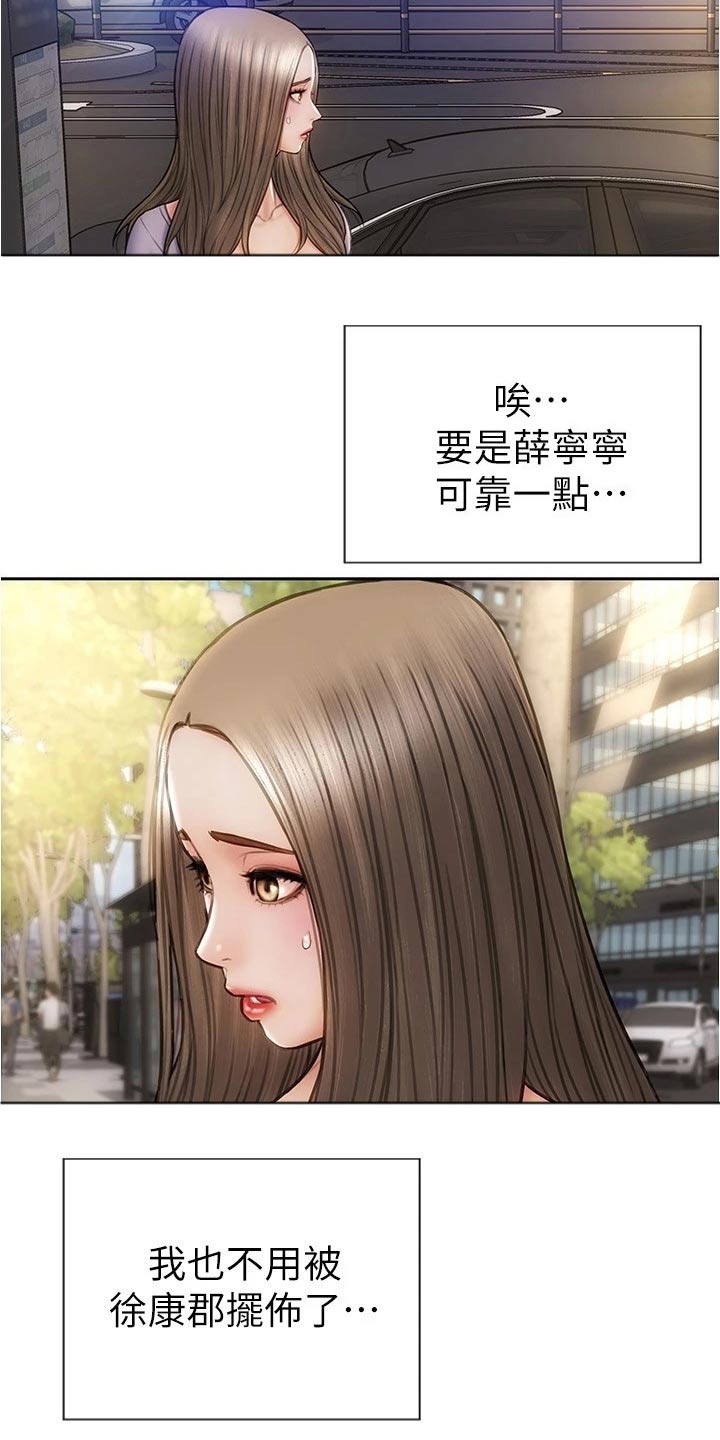 复仇之路漫画,第37章：见面1图