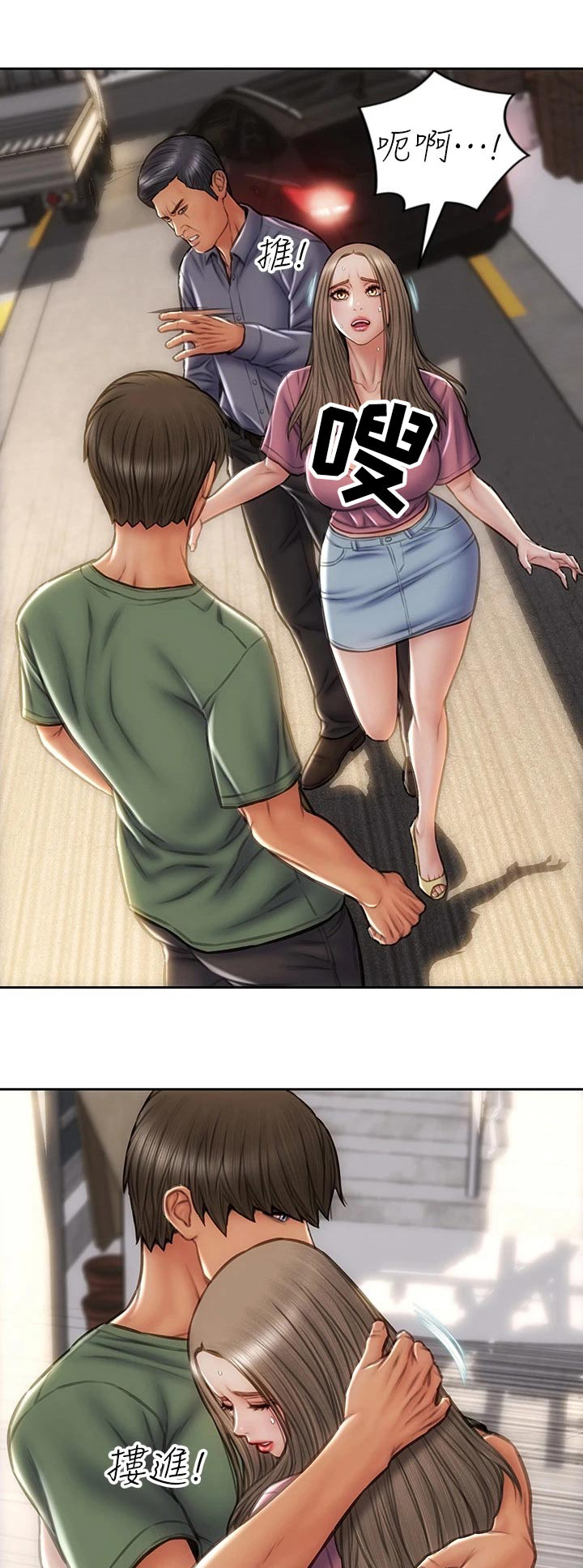 复仇之路漫画,第56章：退让1图