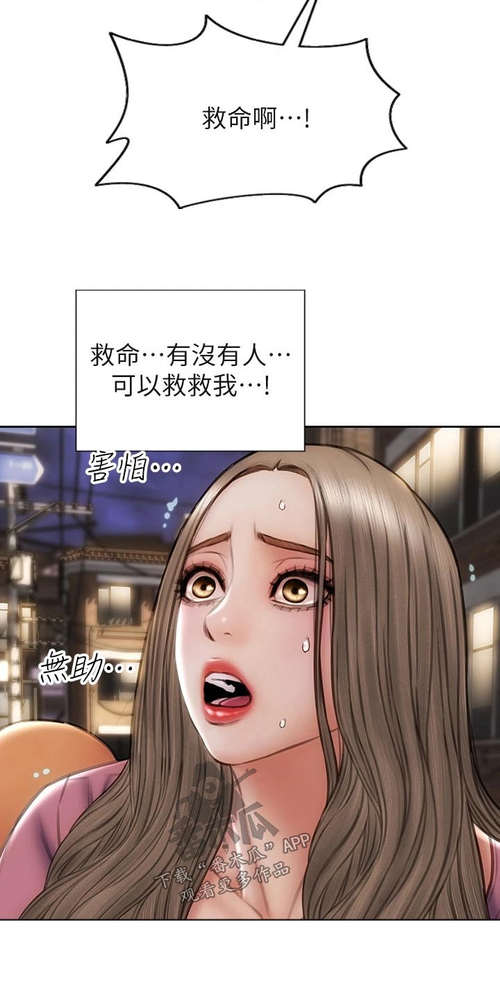 复仇之路漫画,第55章：抓住1图