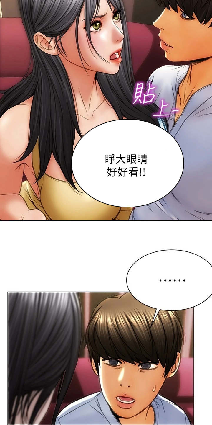 复仇之路漫画,第2章：老熟人2图
