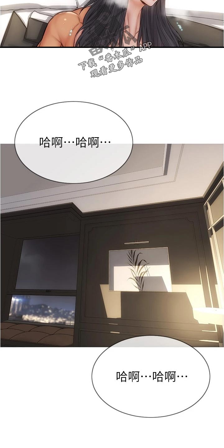 复仇之路漫画,第30章：哪来的自信4图