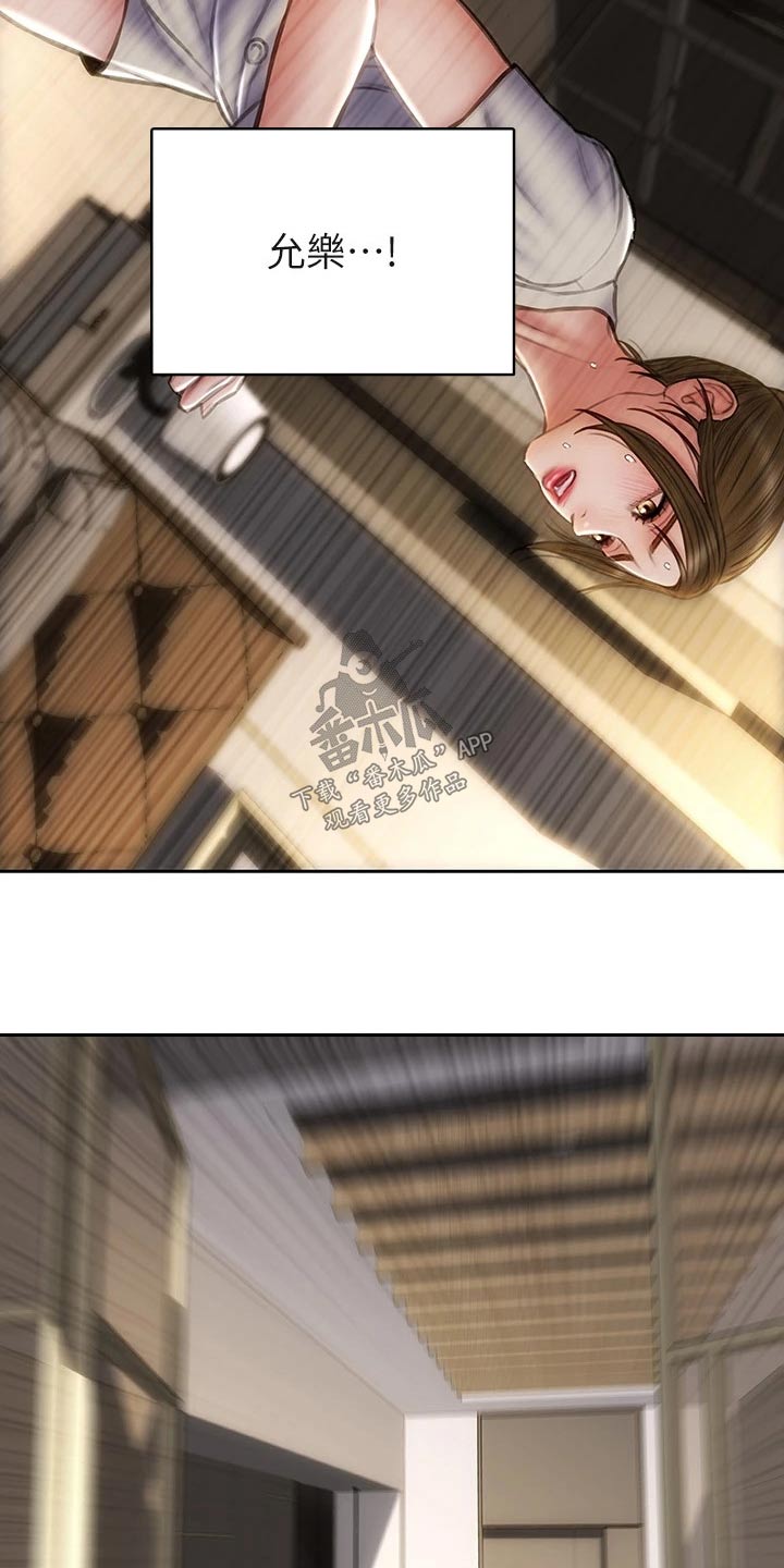 复仇之路漫画,第67章：真实身份3图