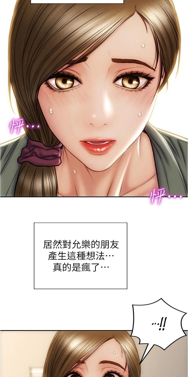 复仇之路漫画,第40章：报仇3图
