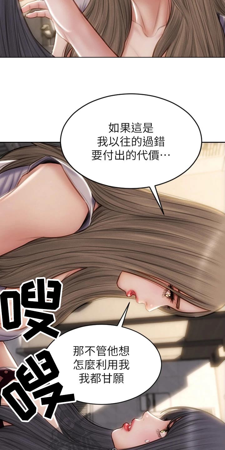 复仇之路漫画,第76章：讲完了1图