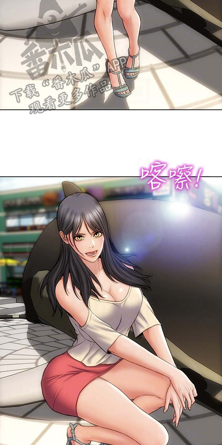 复仇之路漫画,第9章：很开心4图