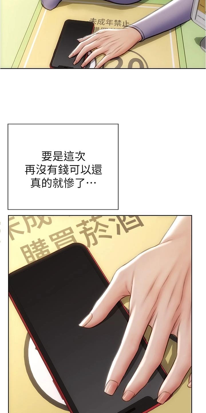 复仇之路漫画,第31章：最后的通牒2图