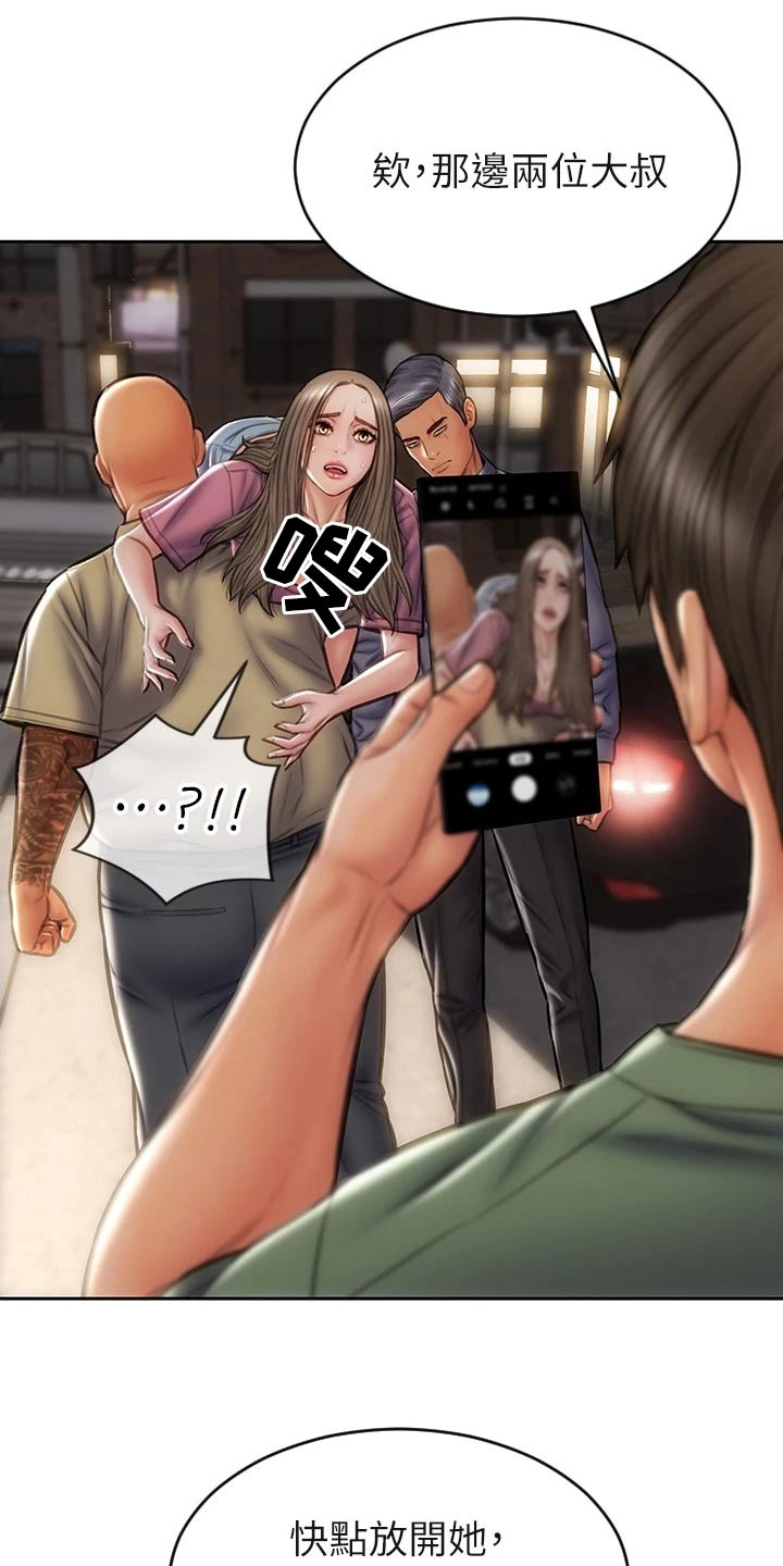 复仇之路漫画,第55章：抓住2图