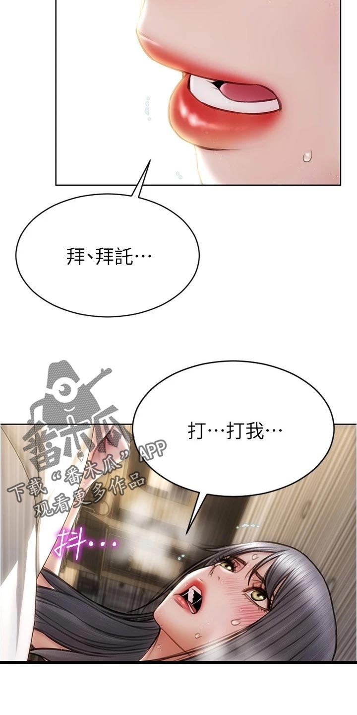 复仇之路漫画,第28章：鬼话1图