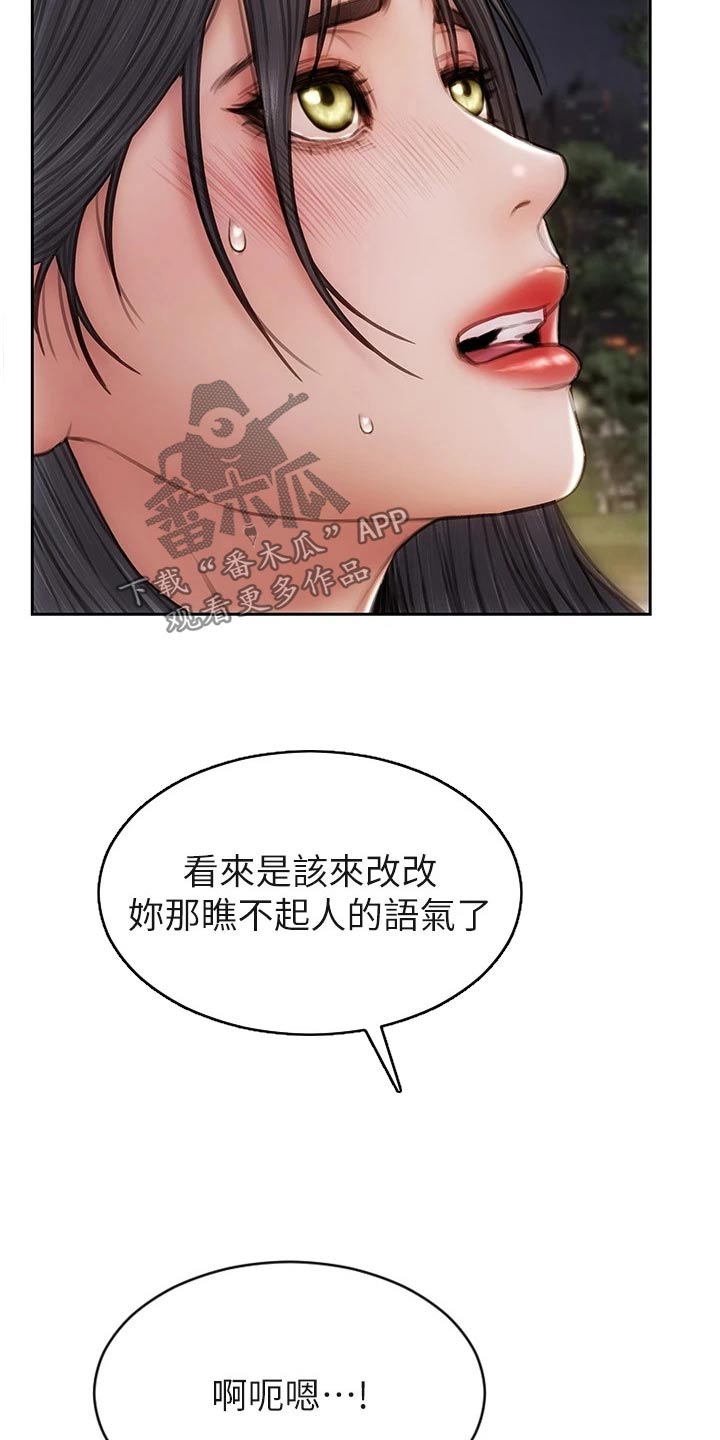 复仇之路漫画,第62章：对视2图