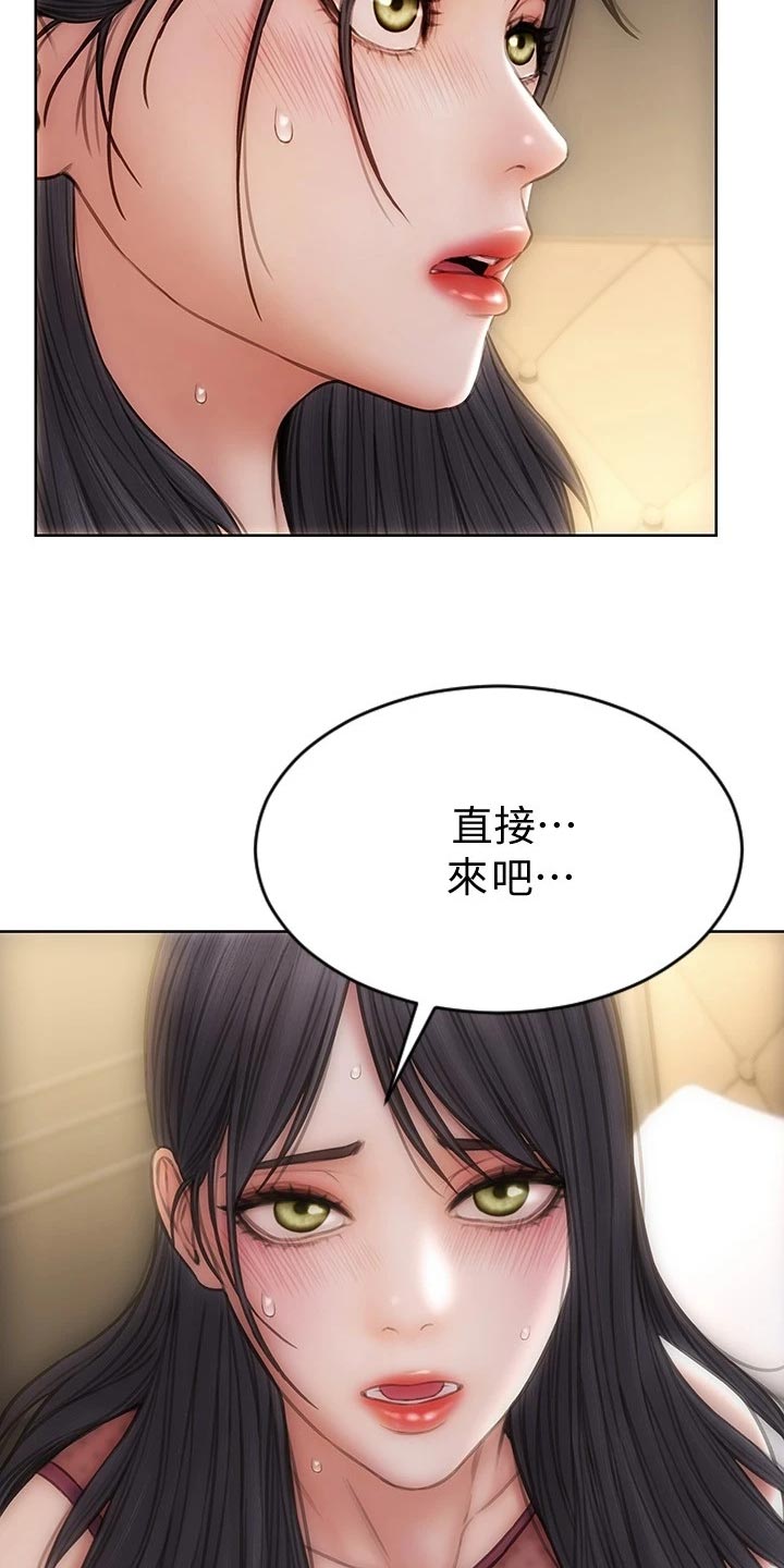 复仇之路漫画,第25章：作风4图